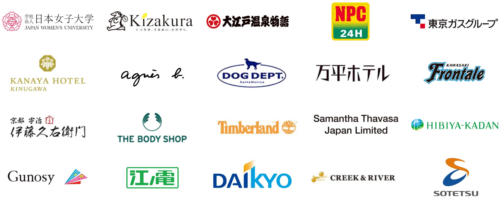 ご利用企業