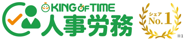 KING OF TIME 人事労務