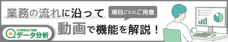 業務の流れに沿って動画で機能を解説!