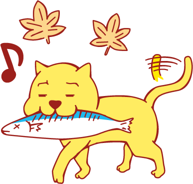 秋刀魚をくわえたネコ