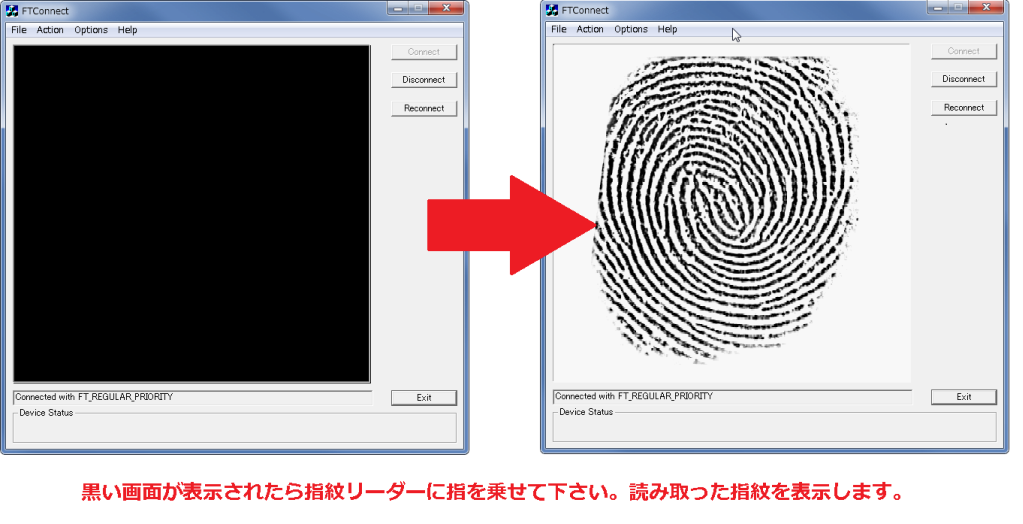 指紋認証の練習・確認