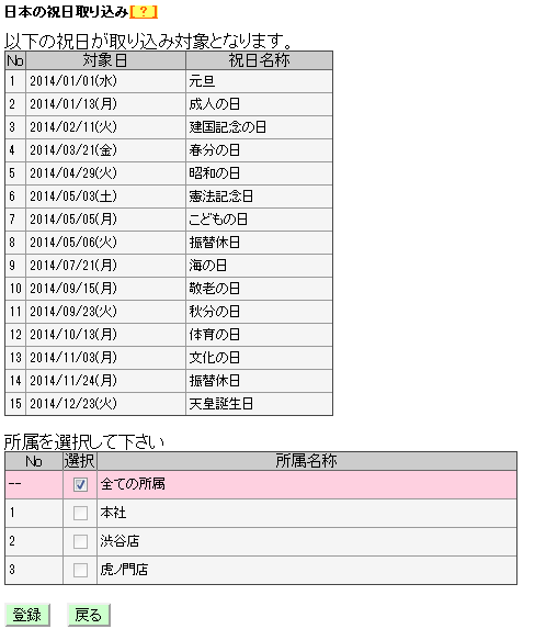 所属選択