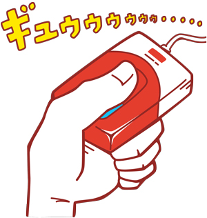 指紋認証はギュッと