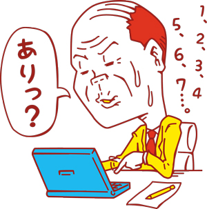 シフトを数えるのは大変