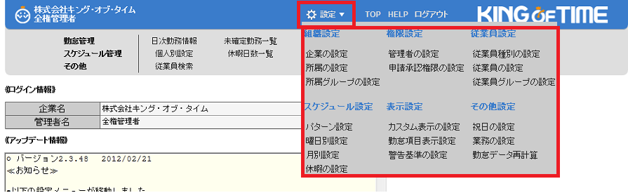 メニューレイアウト変更