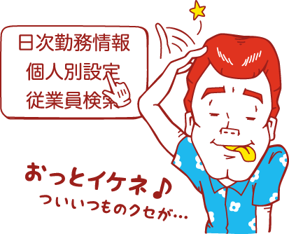 メニューレイアウト変更のイラスト