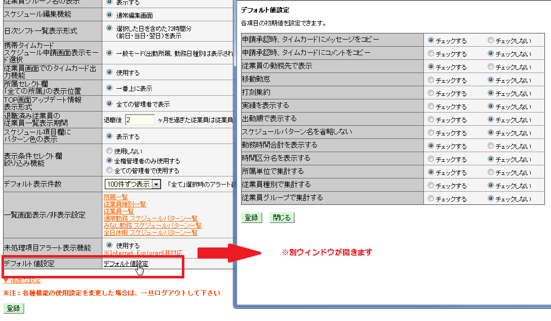 申請・承認~デフォルト値の設定