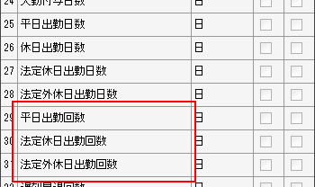 カスタム表示の設定