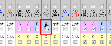 一括スケジュール設定