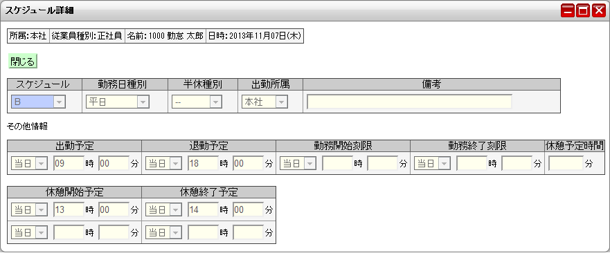 詳細画面
