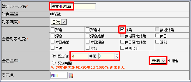 4h未満