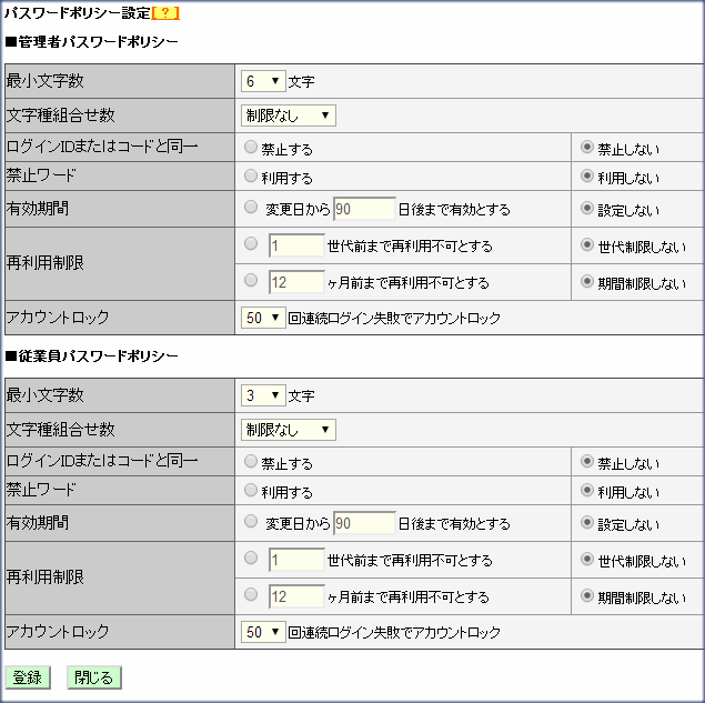 PP設定画面