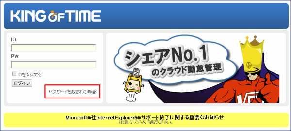 パスワード忘れ