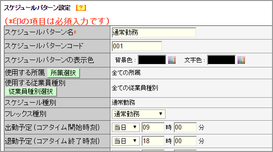 パターン編集画面3