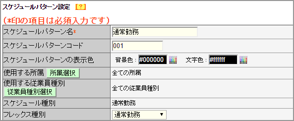 パターン編集画面5