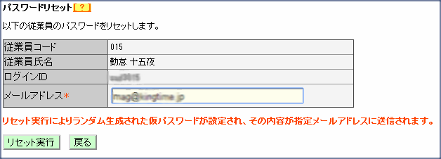 リセット