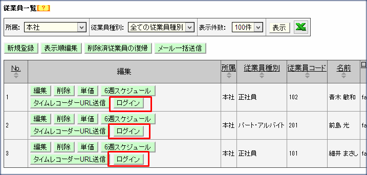 ログイン