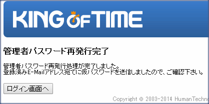 再発行完了画面