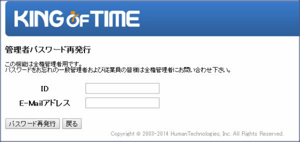 再発行画面