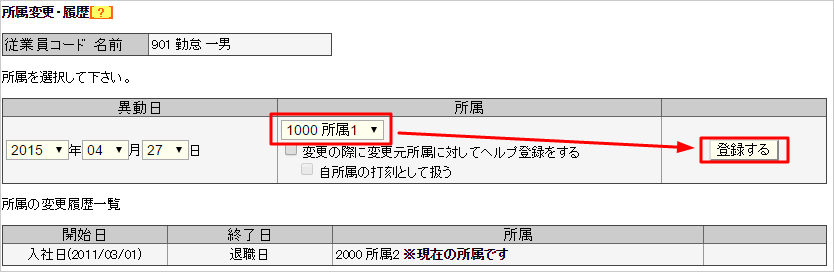 変更方法1