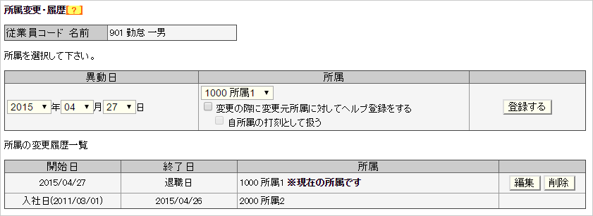 変更方法2