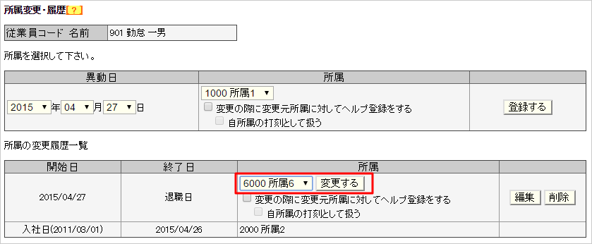 変更方法3