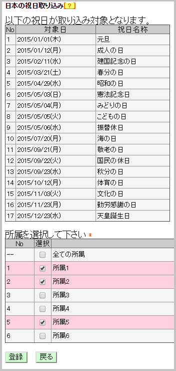 所属選択