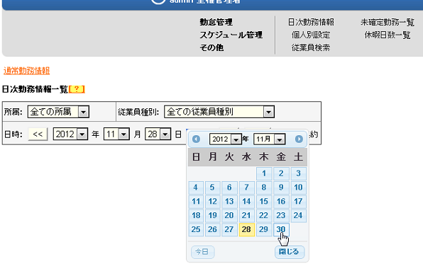 日付ピッカー