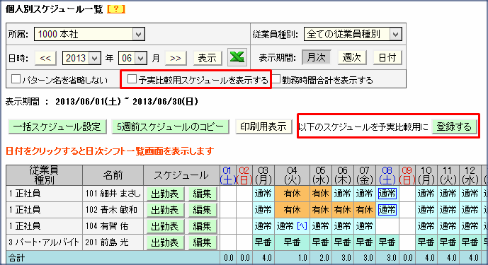 比較用