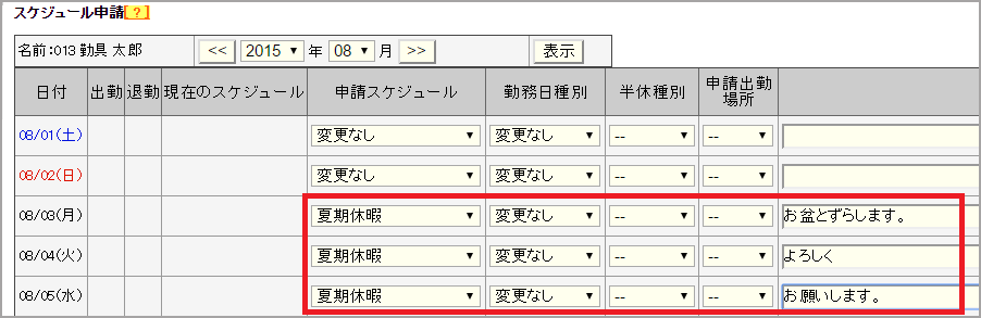 申請方法