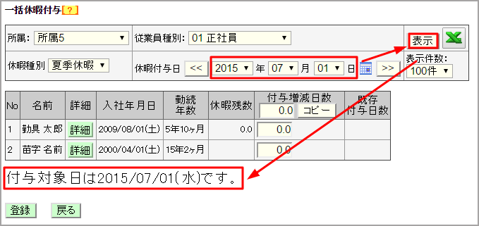 画面固定