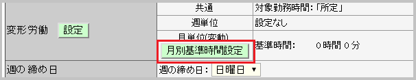 種別の設定