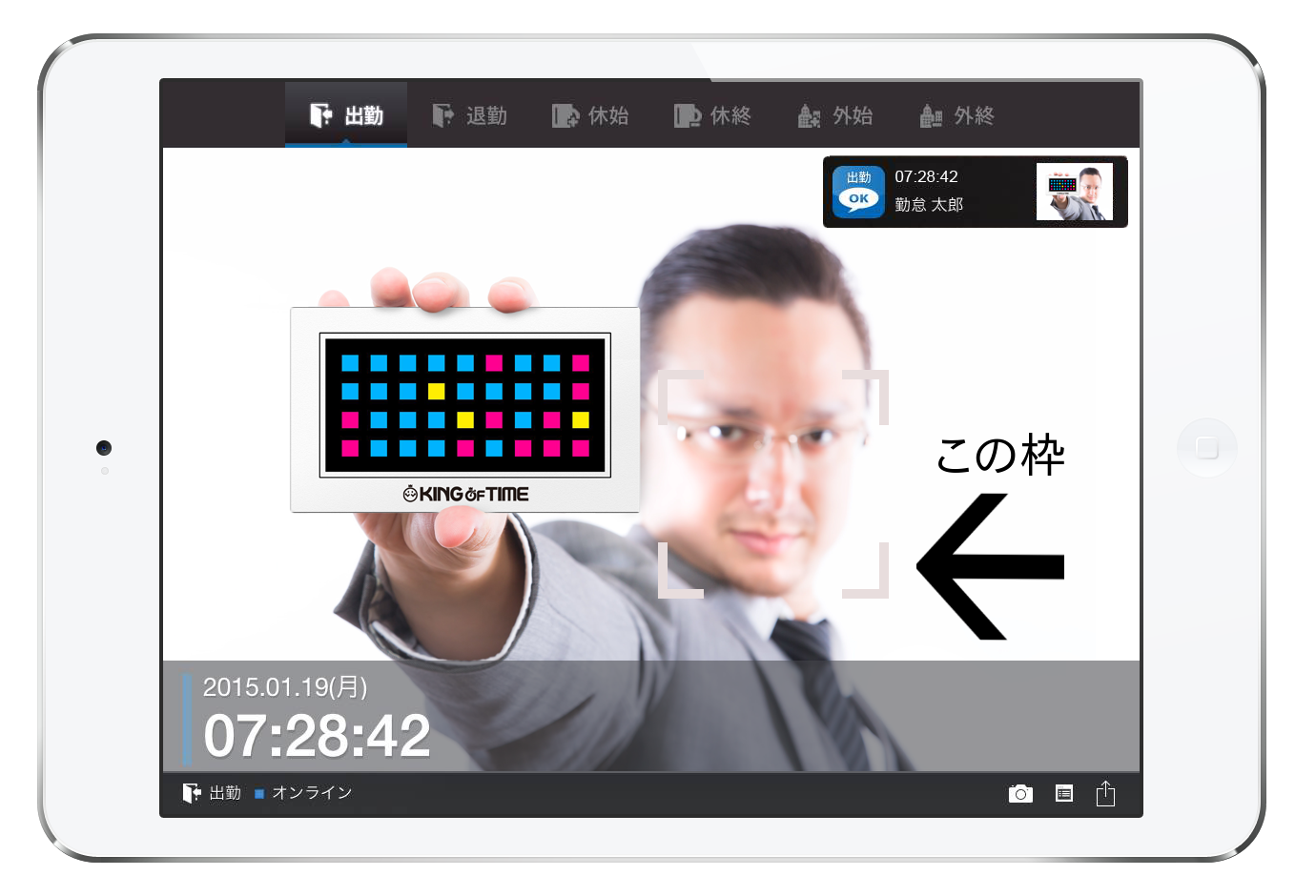 顔検知