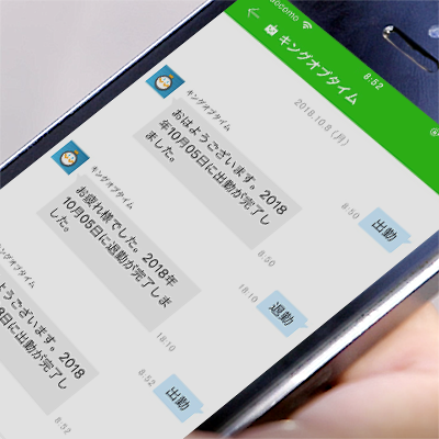 チャット連携「LINE WORKS」3