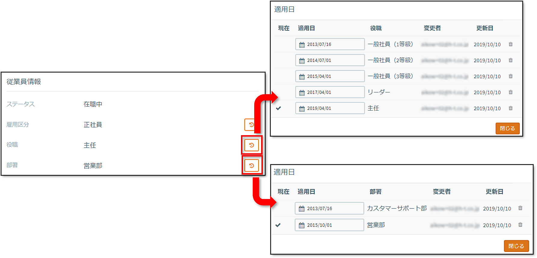 フレックスタイム設定:画面キャプチャ
