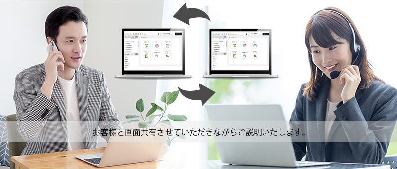 オンラインデモイメージ画像