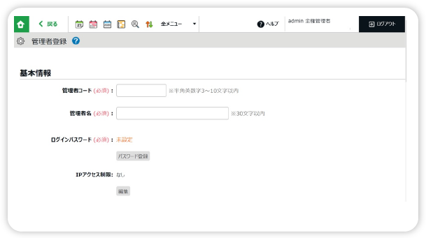 セキュリティの設定もお忘れなく!