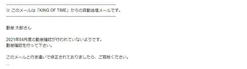 休暇失効通知