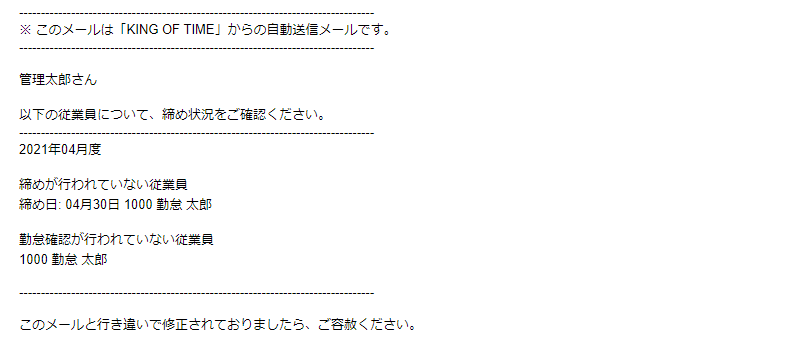 休暇失効通知