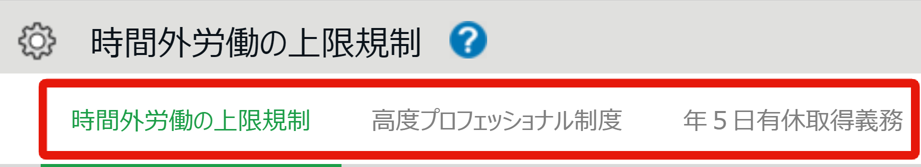 年末年始の設定