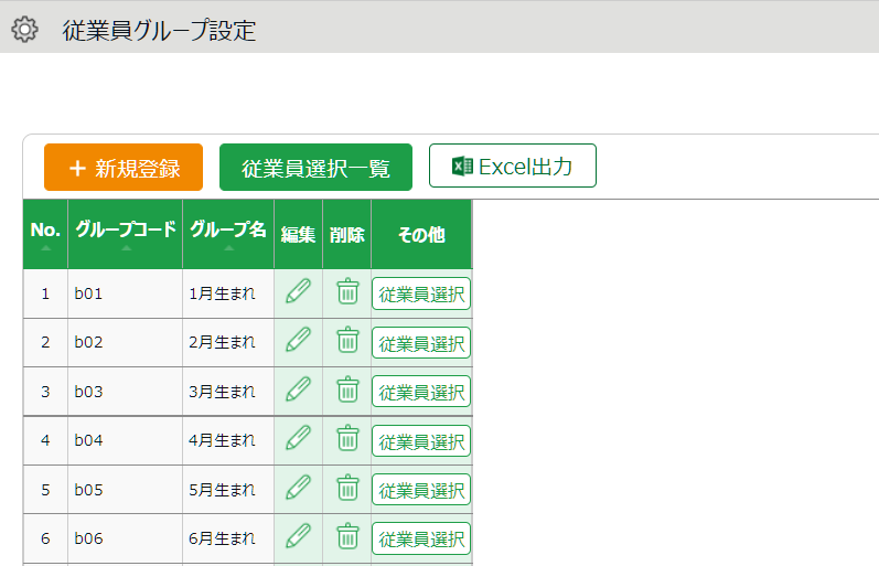 年末年始の設定