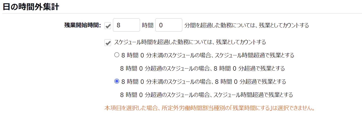 年末年始の設定