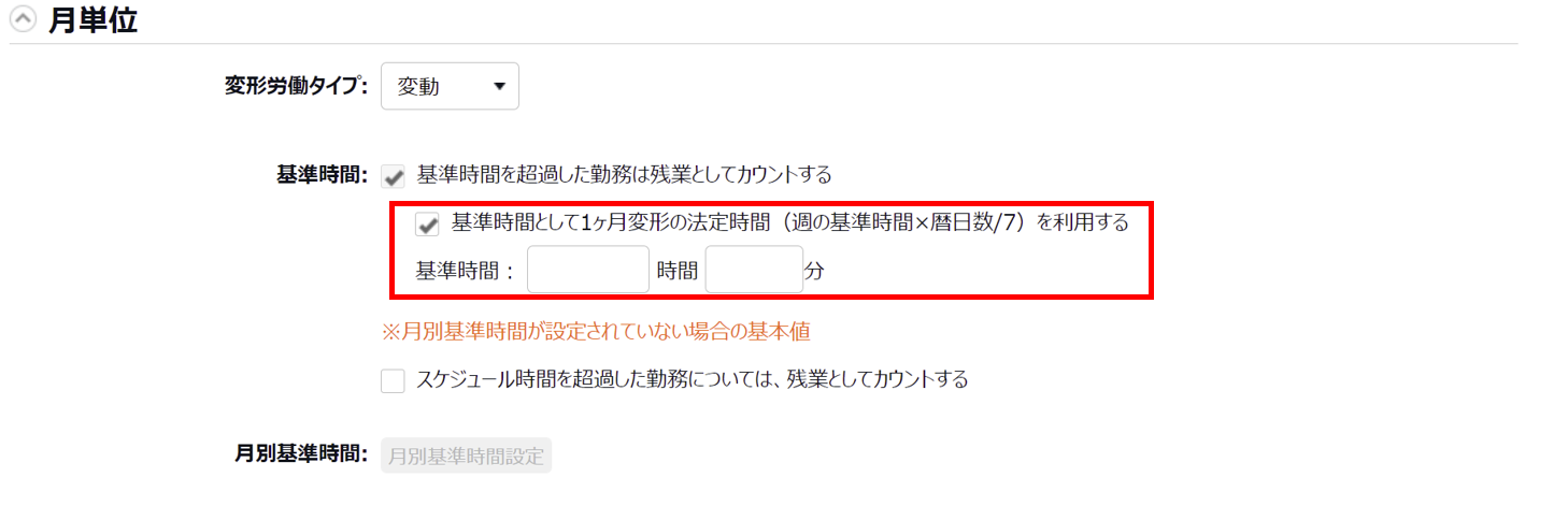 年末年始の設定
