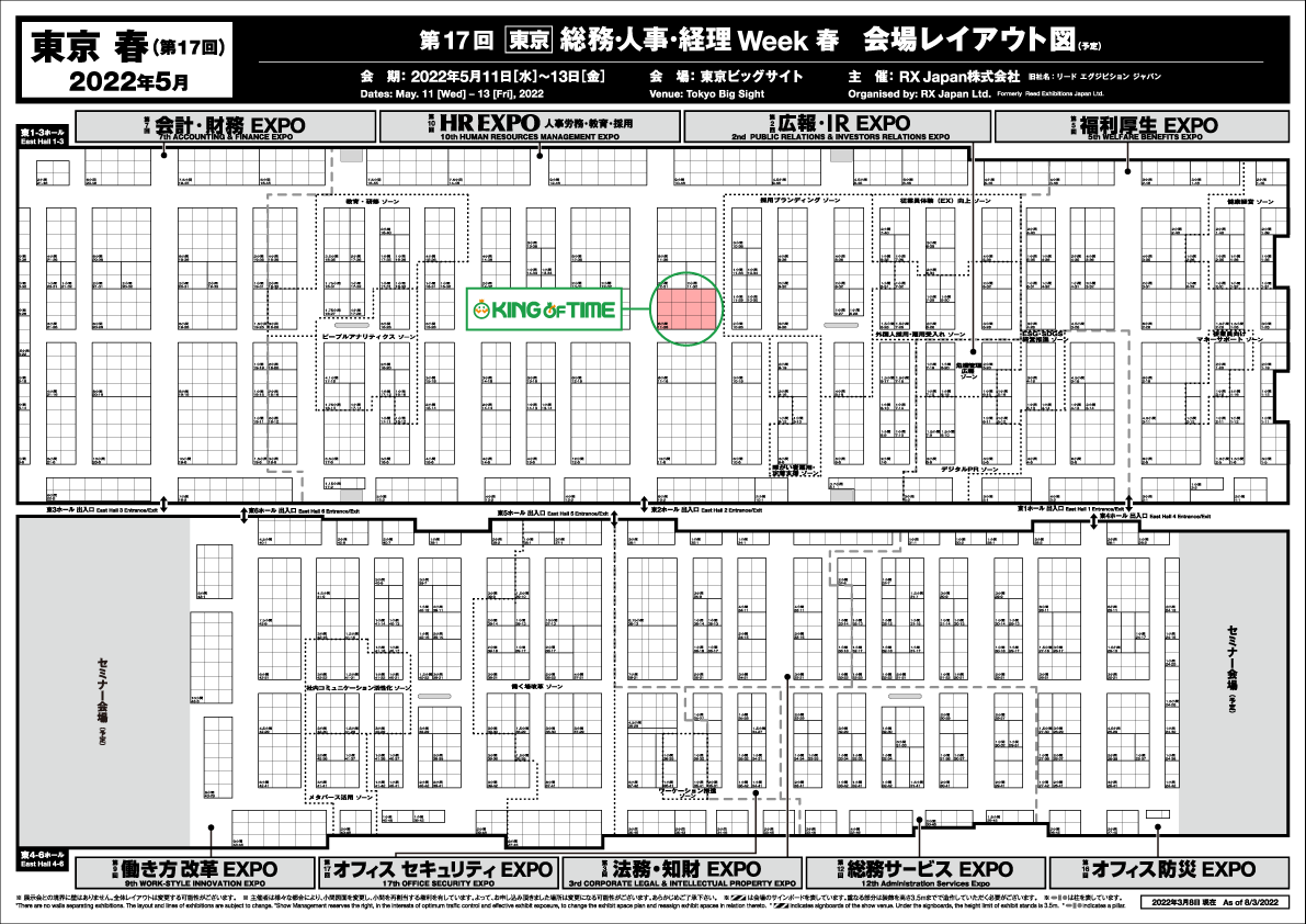 ブース全体図