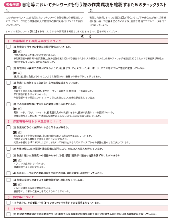 労務_画像2