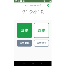 決済端末連携「stera terminal」3