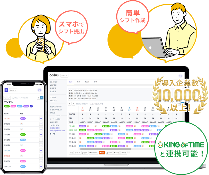 oplusご案内ページのFV