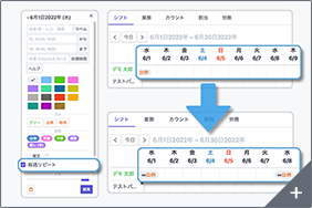 リピート機能の管理画面