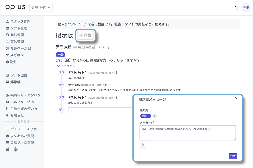 掲示板の管理画面