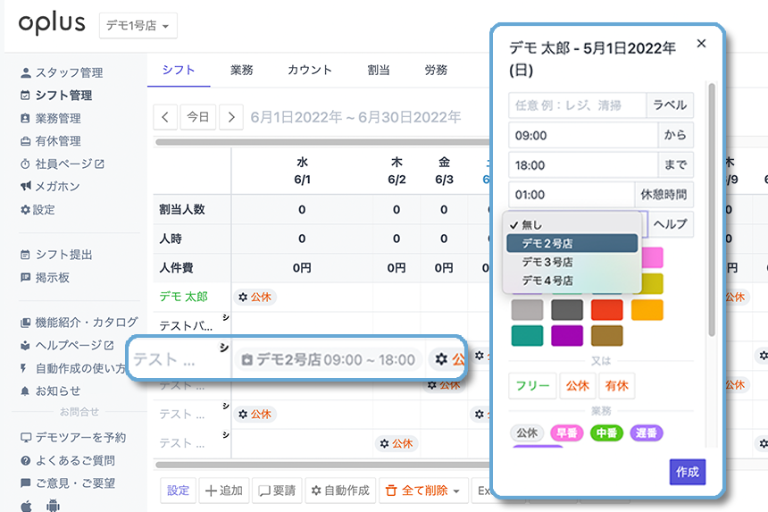 タグ・フィルタリング機能の管理画面